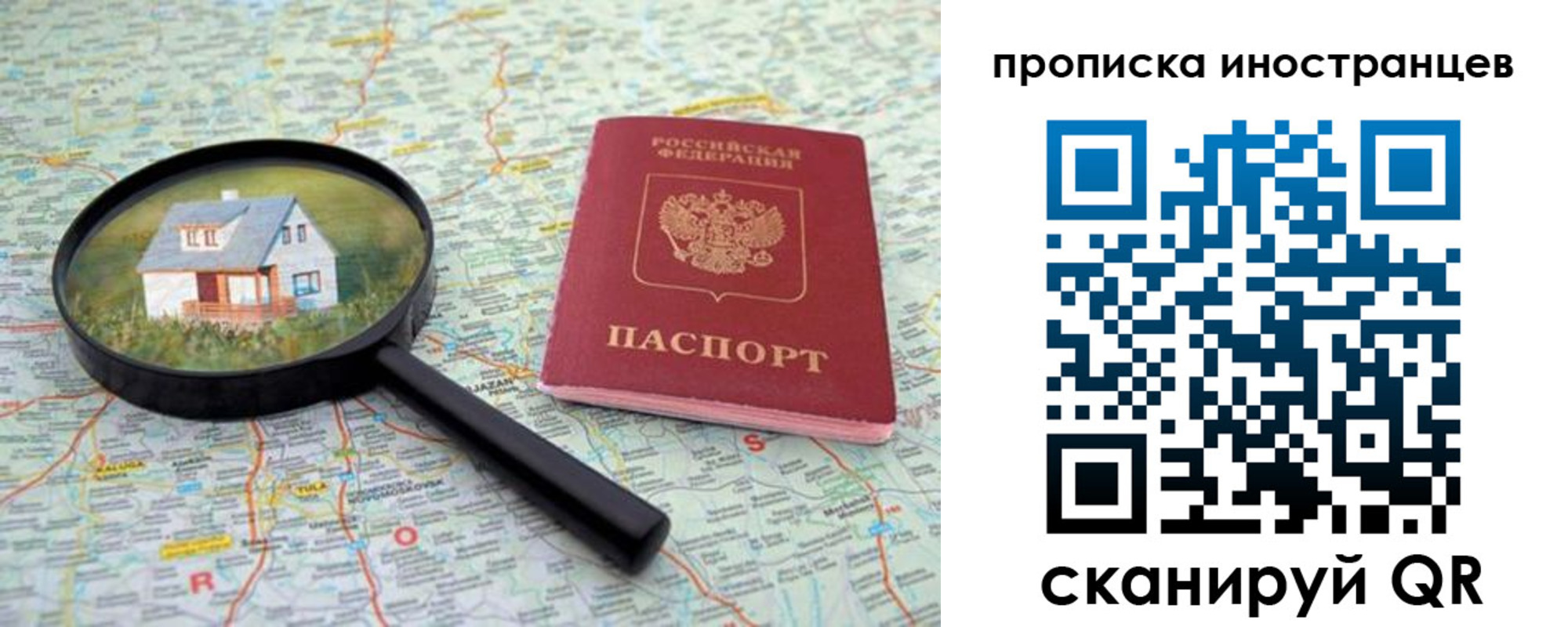 временная регистрация надежно в Чусовом