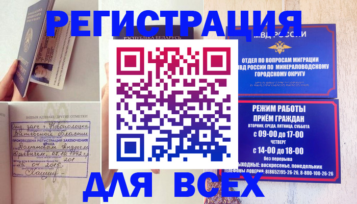временная регистрация в Чусовом