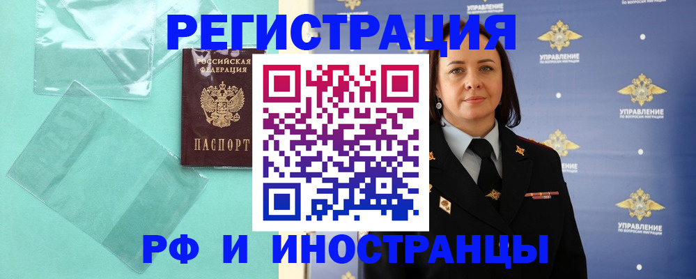 временная регистрация адрес в Чусовом